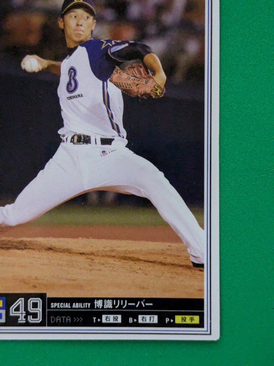 TAKEHIRO FUKUDA 49 YOKOHAMA BAYSTARS JAPAN PRO BASEBALL BANDAI