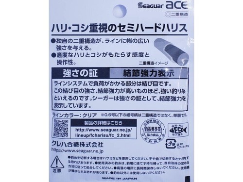KUREHA SEAGUAR ACE Fluorocarbon #8-8.5kg 60m Clear Made in Japan 1 - Picture 3 of 4