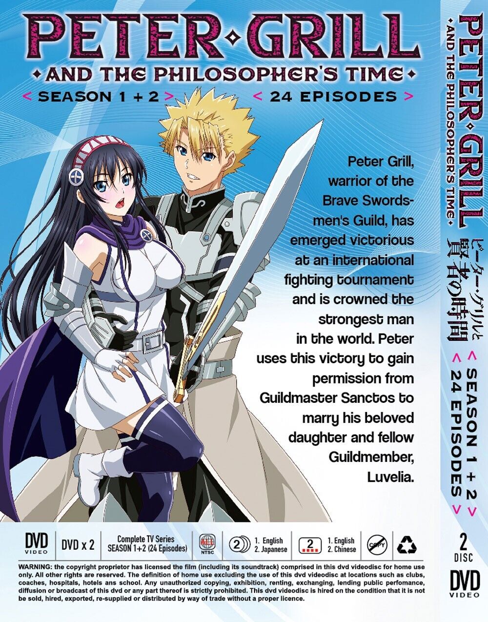 Peter Grill To Kenja no Jikan (Season 1&2: VOL.1 - 24 End) ~ English Audio  ~ DVD