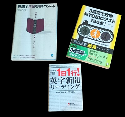 Practical Japanese-English Usage Book Lot Newspaper Journal TOEIC Test Language