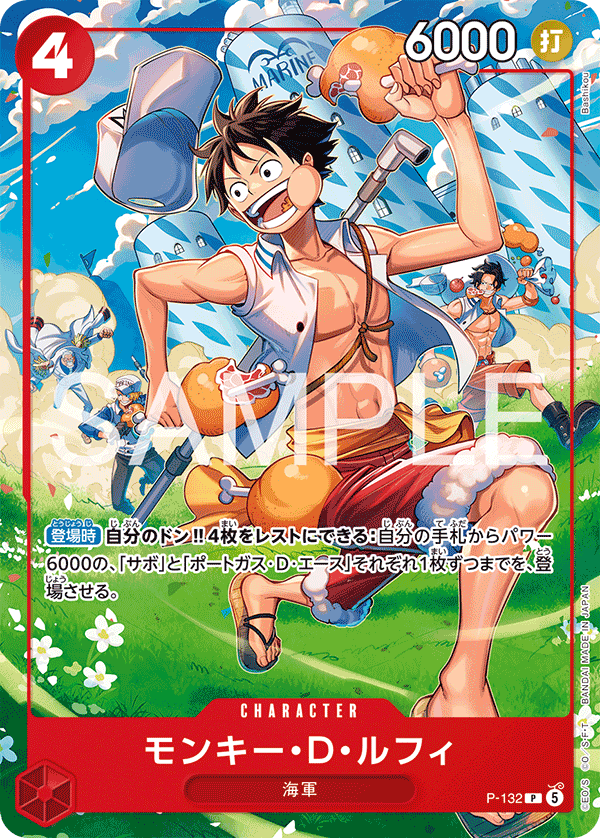 ONE PIECE Card Game Promo Start Deck Ace Sabo & Luffy Shonen Jump