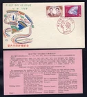 JAPAN 1959 FDC Cover; Royal Wedding