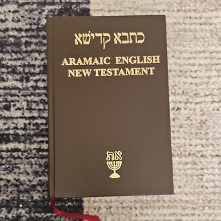 Aramaic English New Testament Third Edition Netzeri Press Roth