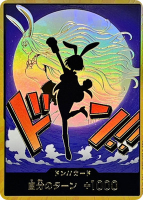 【PSA10】ドンカード キャロット ゴールド PRB02 Gold Frame DON !! Card Carot ONE PIECE Card PRB-02 The Best Vol.2