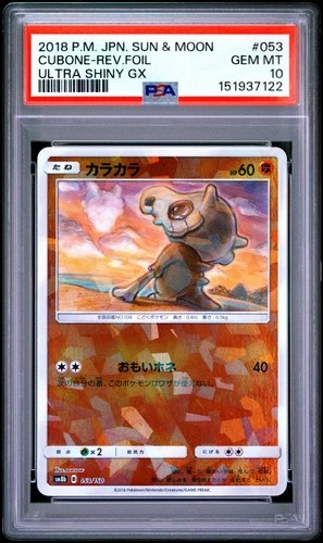 2018 POKEMON JAPANESE SUN & MOON ULTRA SHINY GX #053 CUBONE-REVERSE FOIL PSA 10