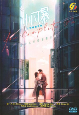 CHINESE DRAMA YOU COMPLETE ME 小风暴之时间的玫瑰 VOL.1-40 END DVD ENG SUB +FREE ANIME