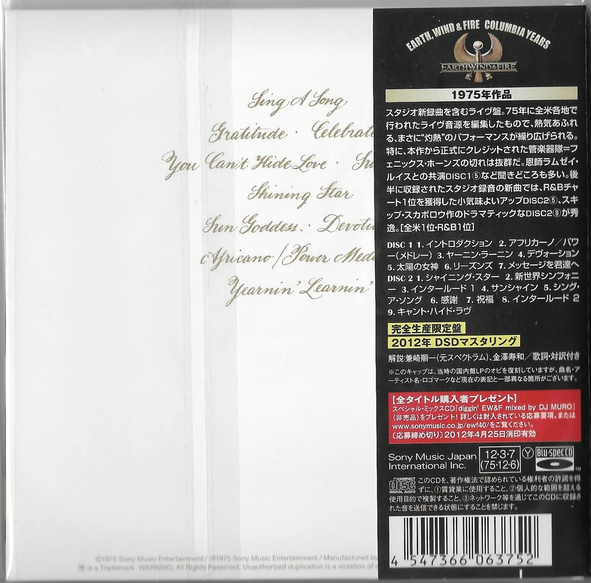 Earth, Wind & Fire – Gratitude LE JAPAN MINI LP BLU-SPEC 2-CD