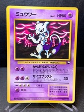 Mewtwo [Series III] #150 Prices | Pokemon Japanese Vending