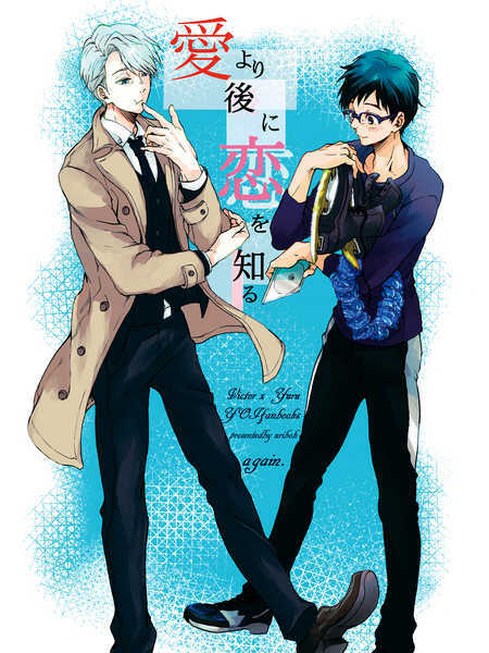 Yuri!!! on Ice YAOI Doujinshi ( Victor x Yuri ) Know love after