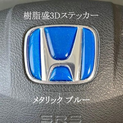 Honda Steering Emblem Seat Metallic Blue Resin 3D For Wheel