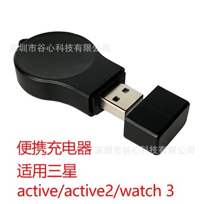 For Samsung Active1/2/Watch6 5 4 3 Smart Watch Charger Wireless  Charger ===
