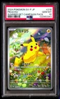 PSA 10 Pikachu 218 Pokemon SV P Promo Japanese 2024 Summer Get Campaign Pack