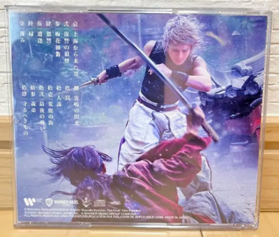 Rurouni Kenshin: The Final Original Soundtrack