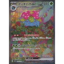 Venusaur EX #200 Prices | Pokemon Japanese Scarlet & Violet 151