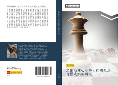 Qing Jiao Chen | jing xiao shang he xin jing zheng li gou cheng ji pei yu mo...