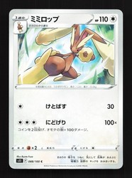 Lopunny 088/100 Lost Abyss Japanese Common
