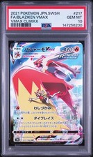 Blaziken VMAX #217 Prices | Pokemon Japanese VMAX Climax | Pokemon