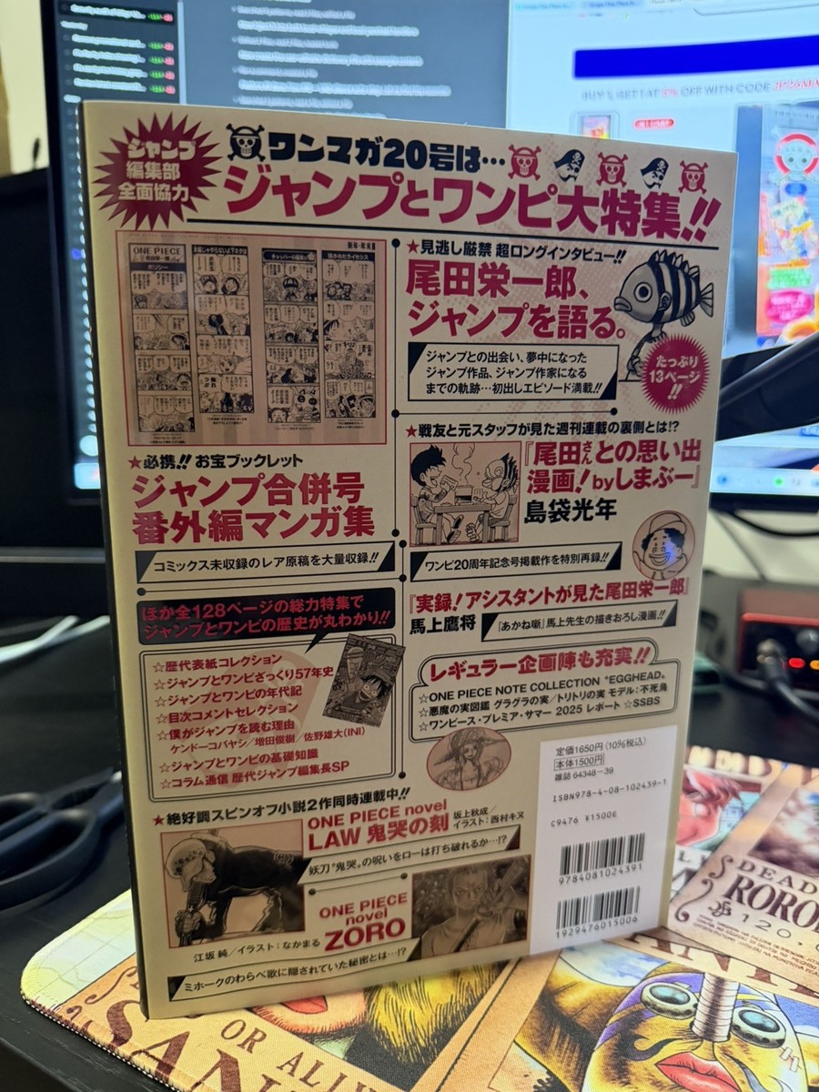 One Piece Magazine Vol.20 Sp Feature: Shonen Jump 20 NO PROMO CARD