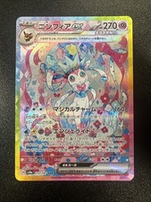Sylveon EX 212 carta
