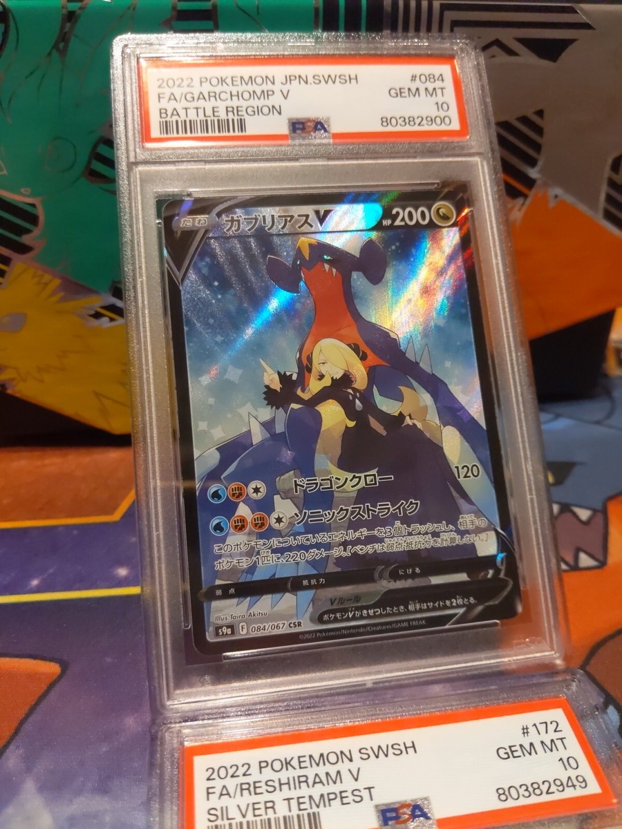 Psa 10 Cynthia's Garchomp V Battle Region Japanese 084 CSR Psa 10 Cynthia's Garchomp V Battle Region Japanese 084 CSR