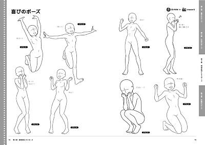 How to use reference images to make drawing poses easy! - Anime Art Magazine