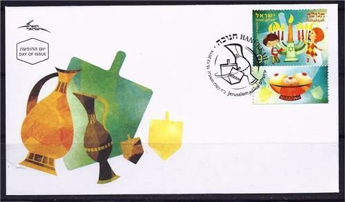 ISRAEL STAMPS 2014 HANUKKAH CANDLESTICK JEWISH HOLIDAY FDC JUDAICA