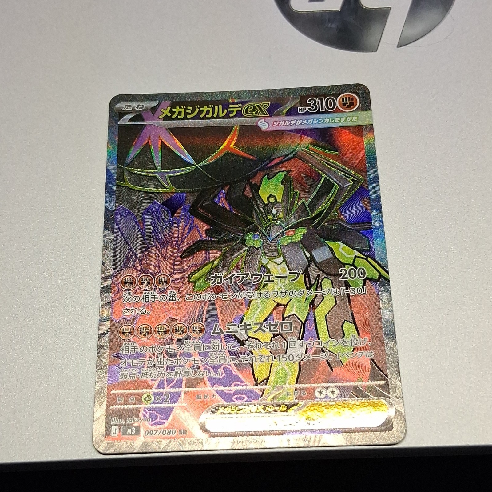 Pokémon Mega Zygarde EX Full Art Holo SR 097/080 M3 Nihil Zero NM