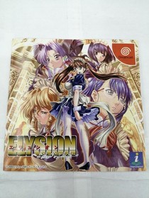 NEC Elysion Dreamcast Software