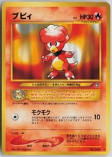 Magby NO. 240 Rare Neo Genesis Pokemon Japanese Lightly Played