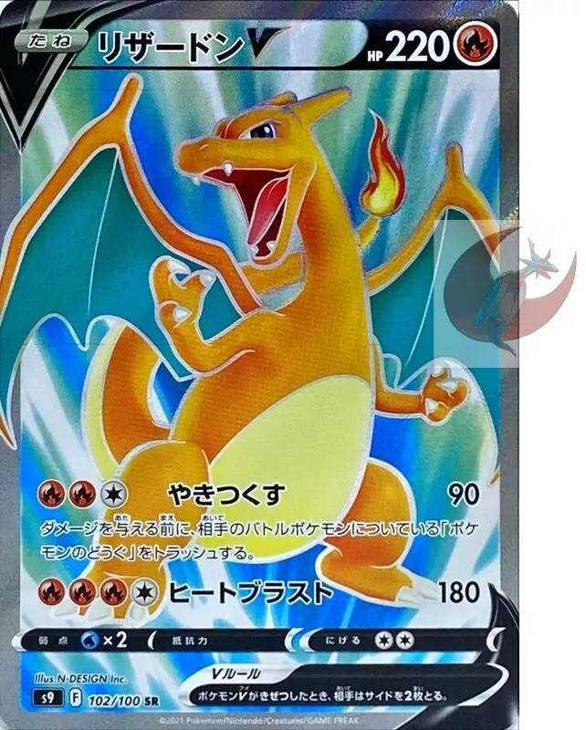  Pokemon Card Charizard V Japanese : Toys & Games