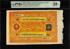 India / TIBET / China 100 Srang Pick-11b ND (1942-59) About UNC PMG 58 EPQ