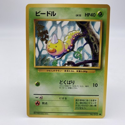 Pokémon Weedle No. 013 JPN Common Expansion Pack 1996