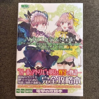 Atelier Lydie & Suelle Complete Strategy Guide PS4 PSV KADOKAWA
