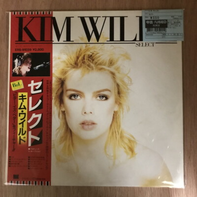 Kim Wilde/Select ERS91039 Used LP | eBay