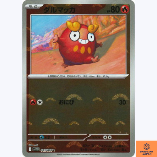 Darumaka (Reverse Holo) C 013/086 SV11B Black Bolt Pokemon Card Japanese NM
