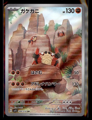 Klawf SV1S: Scarlet ex 088/078 Art Rare NM