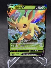 Leafeon V #713 Prices | Pokemon Chinese Gem Pack 2 | Pokemon Cards