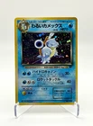 Japanese Dark Blastoise Holo Rare Team Rocket 009 Vintage Pokémon TCG