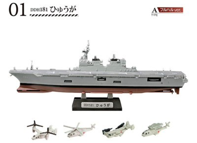 1/1250 Warship : Helicopter Destoyer  DDH18 HYUGA [Japan] #1A : FTOYS