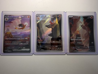 Charizard ex SAR 201/165 Charmander Charmeleon AR Pokemon Karte 151 Japanisch NM