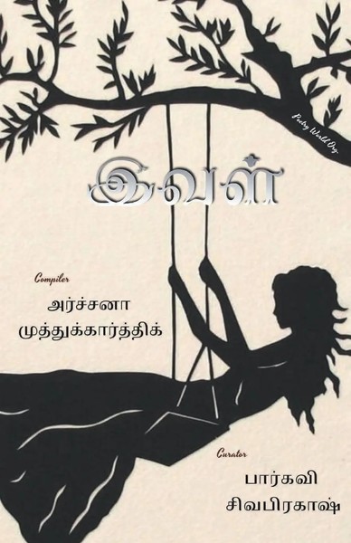Multiple | Ival | Taschenbuch | Tamil (2021) | Kartoniert / Broschiert-image