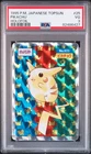Pikachu Pokemon 1995 Holofoil Topsun Prism Japanese #25 PSA 3