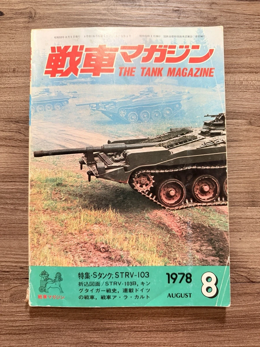 Tank Magazine for sale | eBay