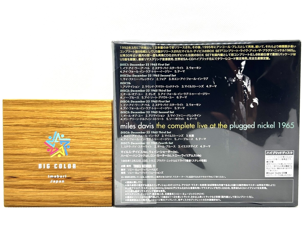 Miles Davis The Complete Live at the Plugged Nickel 1965 8 SACD