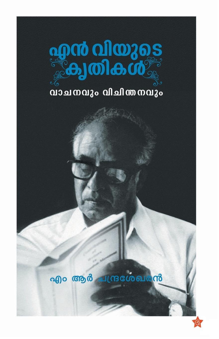 M R Chandrasekharen | N Vyude Krithikal (vachanyum Vichinthadavum) |
