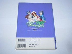 Sotsugyo III Wedding Bell Graduation PS1 Saturn Official Guide Book Japan import