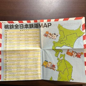 Famicom software Momotaro Dentetsu HFD-M2