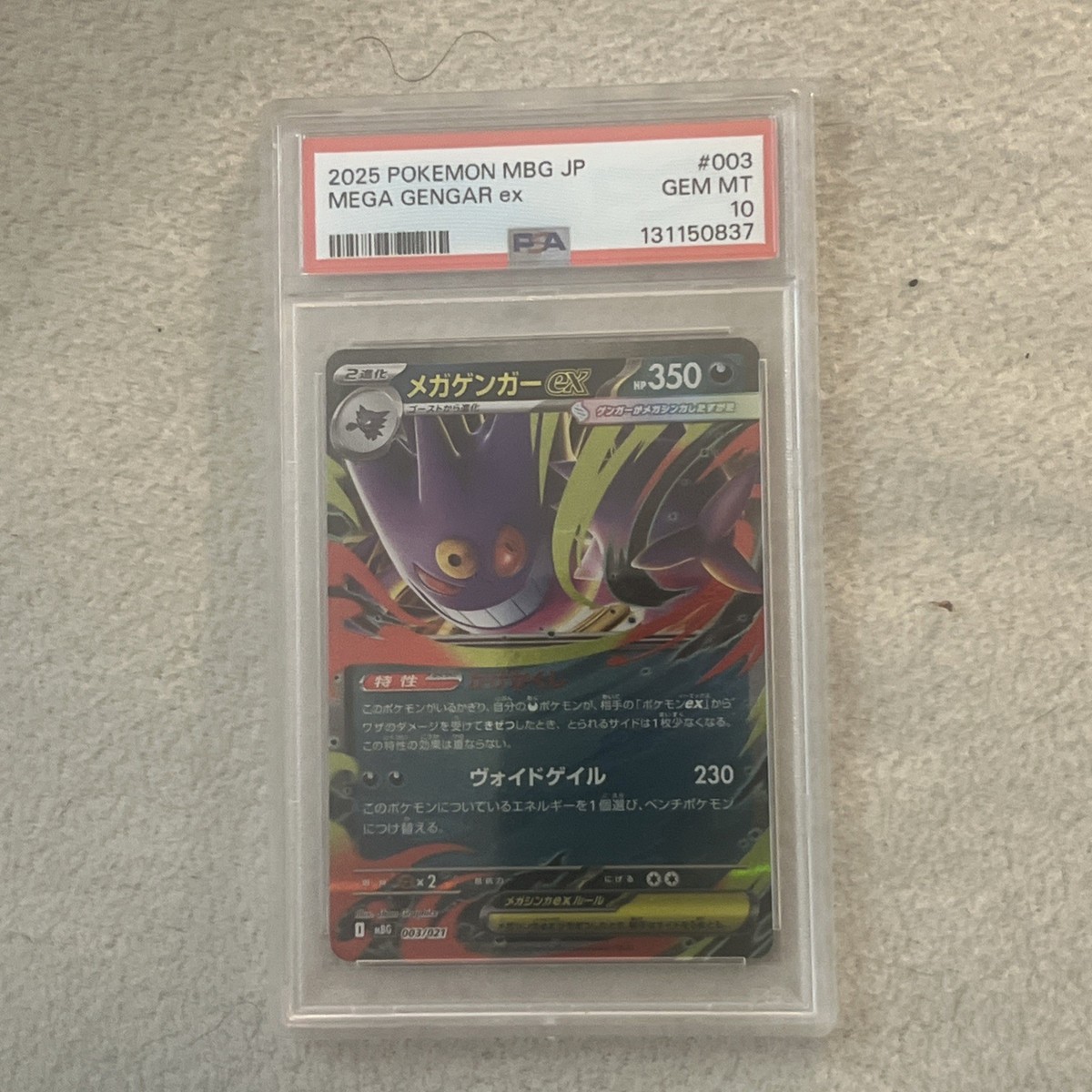 2025 POKEMON JAPANESE MEGA STARTER SET MEGA GENGAR EX #003 MEGA