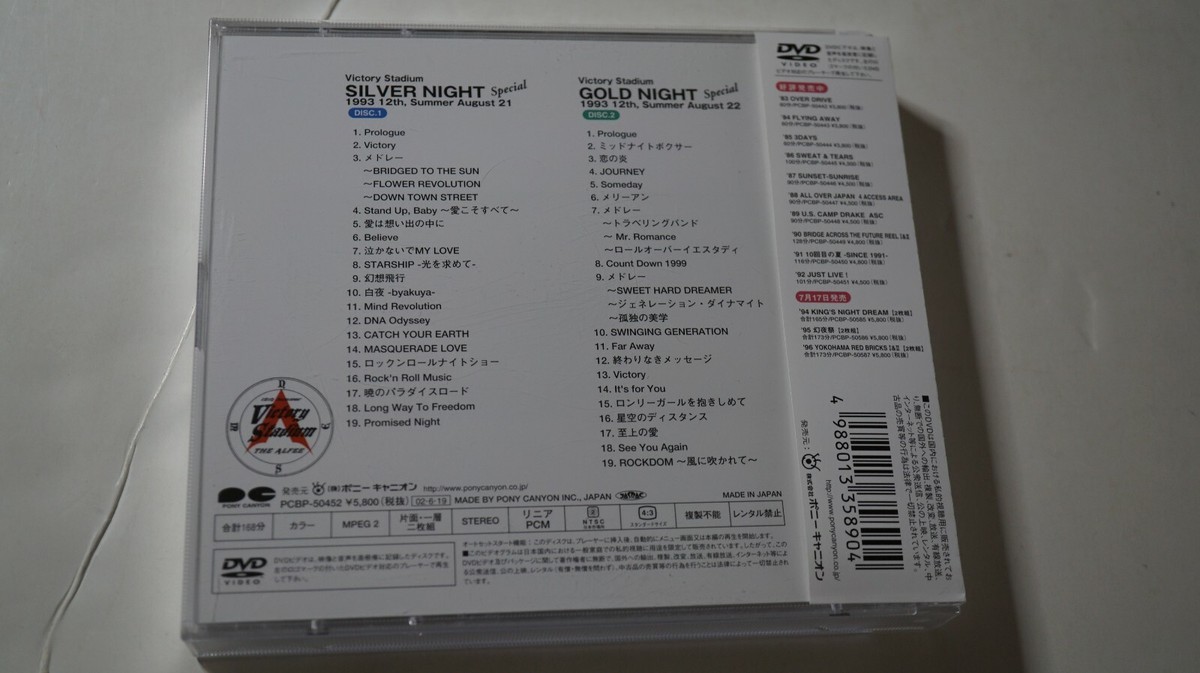 PCBP 50452 The Alfee 93 Victory Stadium Pony Canyon Japan DVD | eBay