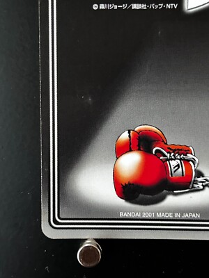 Masaru Aoki Hajime No Ippo The Fighting Card R-018 BANDAI JAPAN